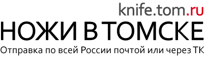 Интернет-магазин "Ножи в Томске"