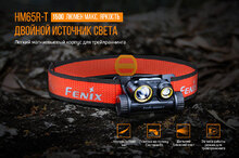 Fenix HM65R-T
