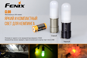 Fenix CL09 (серый) (с аккумулятором)