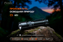 Fenix C5 V2.0