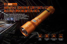 Fenix C7 (оранжевый)