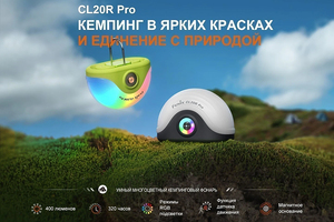 Fenix CL20R Pro (черный)