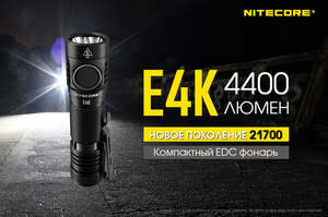 Nitecore E4K
