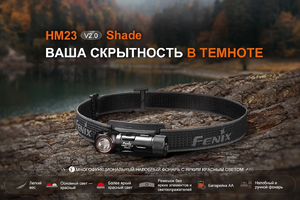 Fenix HM23 V2.0 Shade Limited Edition