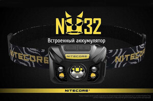 Nitecore NU32 Black