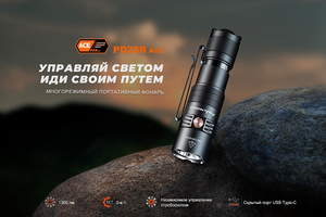 Fenix PD26R ACE
