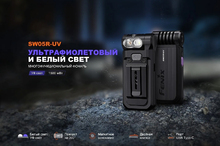 Fenix SW05R-UV (зеленый)