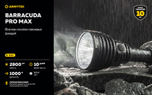 Armytek Barracuda Pro Max Magnet USB