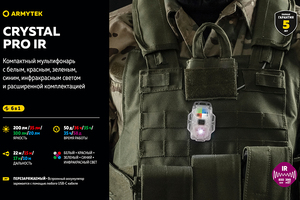 Armytek Crystal Pro IR Grey Onyx