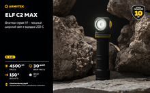 Armytek Elf C2 Max
