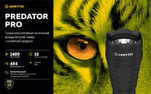 Armytek Predator Pro Magnet USB (теплый)
