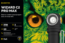 Armytek Wizard C2 Pro Max Magnet USB (теплый)