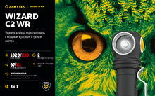 Armytek Wizard C2 WR Magnet USB (теплый)