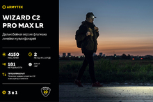 Armytek Wizard C2 Pro Max Magnet USB LR