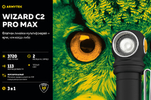 Armytek Wizard C2 Pro Max Magnet USB (теплый)