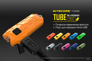 Nitecore Tube V2.0 Transparent