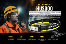 Nitecore HU2000 UHE