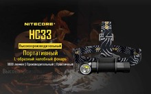 Nitecore HC33 (с аккумулятором)